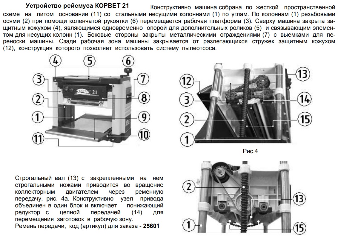 Фуговальные станки